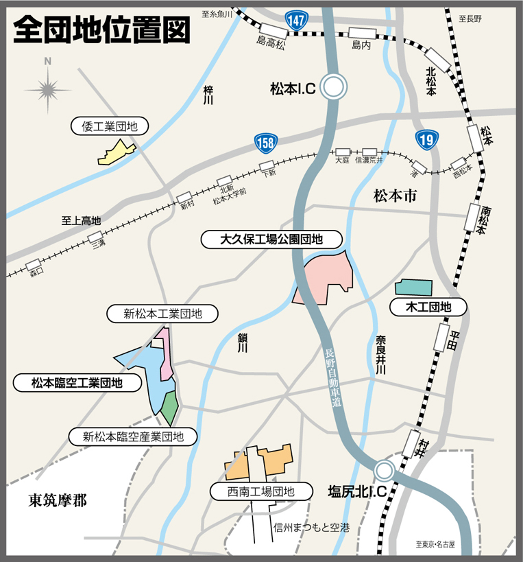 松本市の工業団地