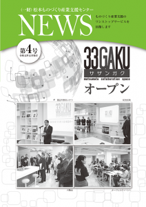 センターニュース 第4号