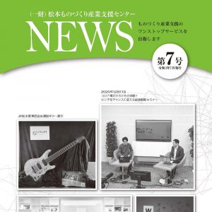 センターNEWS 第7号