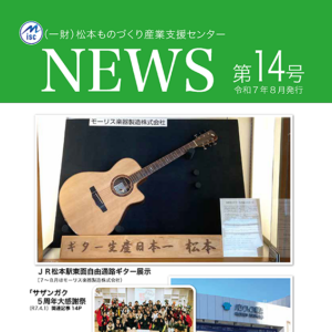 センターnews14号