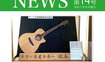 センターnews14号