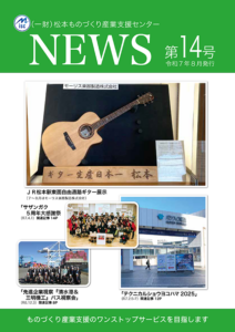 センターnews14号