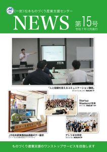 センターNEWS15号